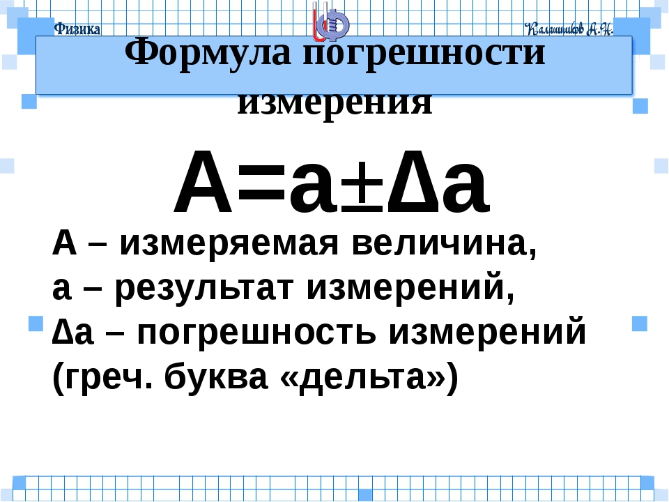 3 класс формула работы презентация