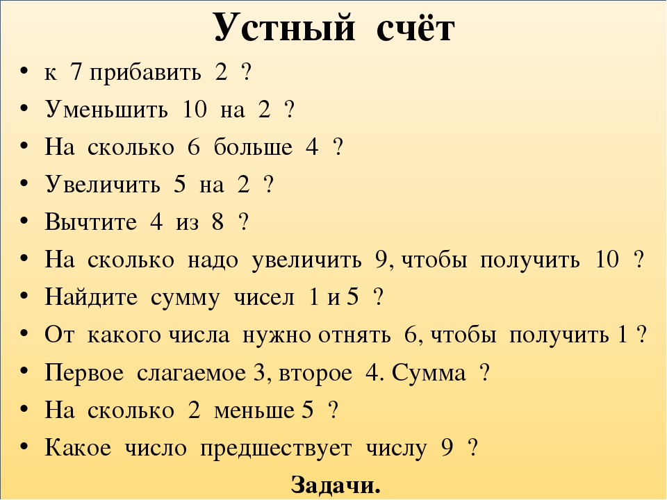 Тест по страницам детских журналов 3 класс с ответами школа россии презентация