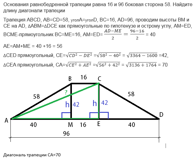 Abcd трапеция используя данные указанные на рисунке найдите большее основание трапеции площадь acd