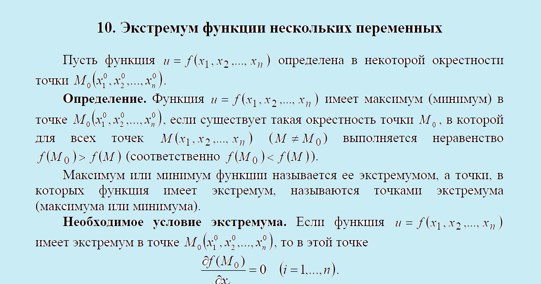 Проект параметры которого соответствуют наименьшему наибольшему значению целевой функции называется