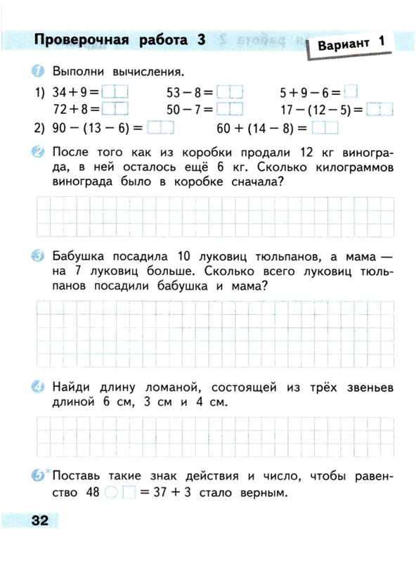 Поурочные планы по математике 3 класс моро