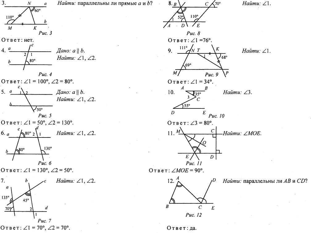 Решение задач по геометрии по рисунку