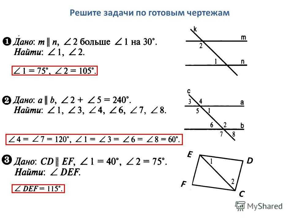 По чертежу найдите угол 1 если известно что в 2 с