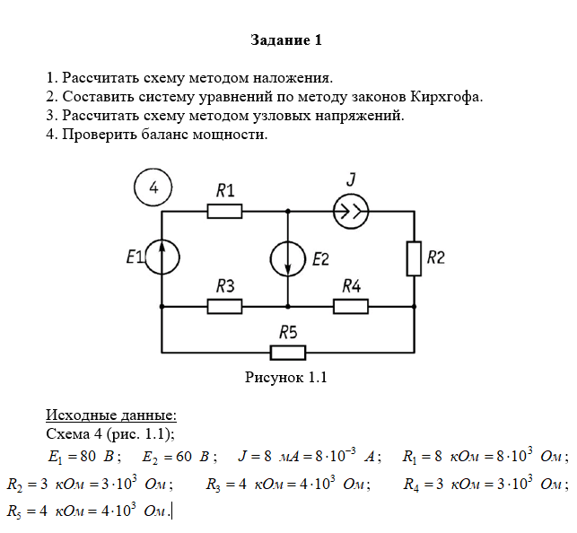 Для приведенной схемы по первому закону кирхгофа верно составлено уравнение