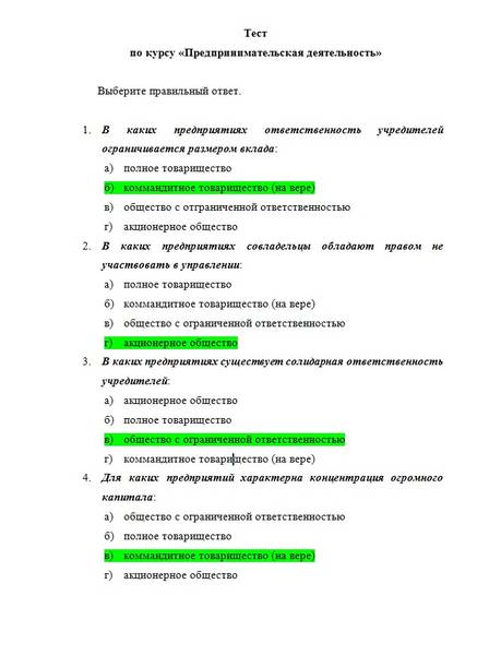 Что такое работа проекта тест с ответами