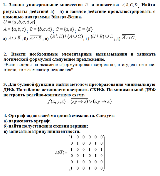 Функциональная схема дискретная математика