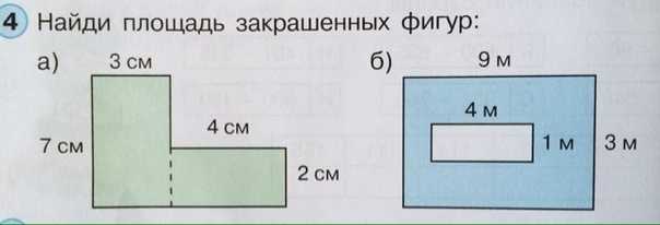 Найдите площадь прямоугольника изображенного на рисунке 20 29