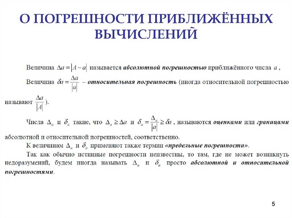 Погрешность аттестованного значения стандартного образца