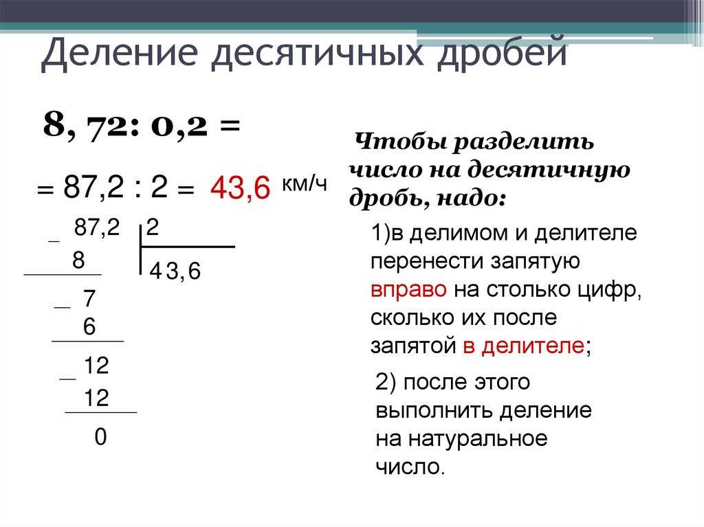 Калькулятор в столбик по фото