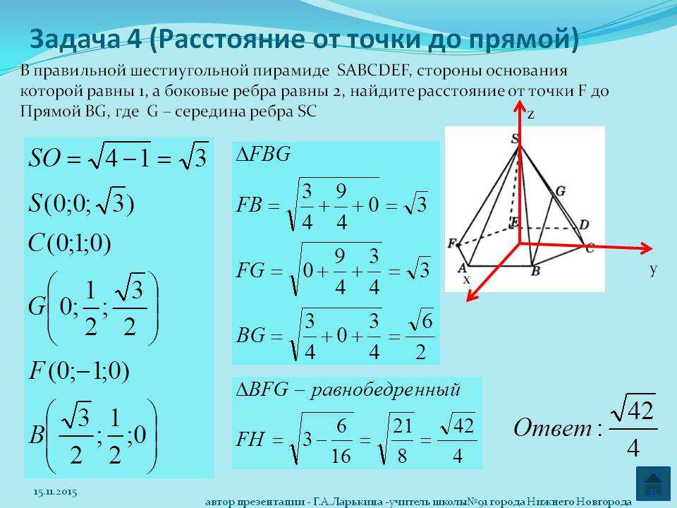 Рисунок 4 237 найти расстояние от точки к до прямой а