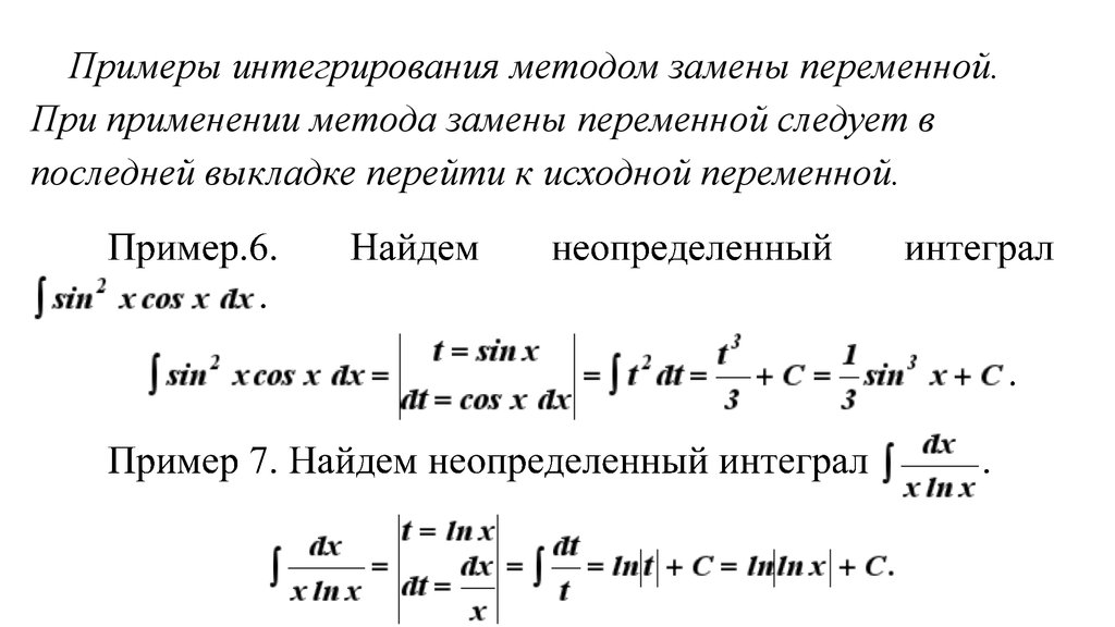 Пользуясь теоремами интегрирования изображения и интегрирования оригинала