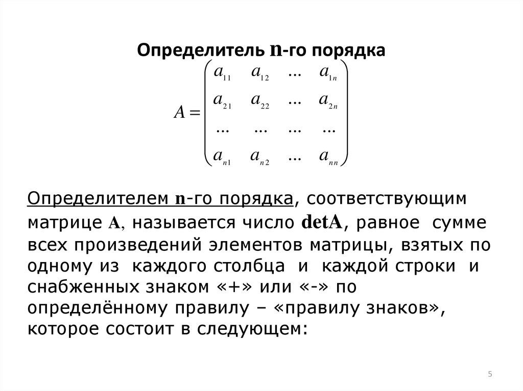 Отдельный элемент матрицы соответствующий яркости изображения в отдельной точке называется