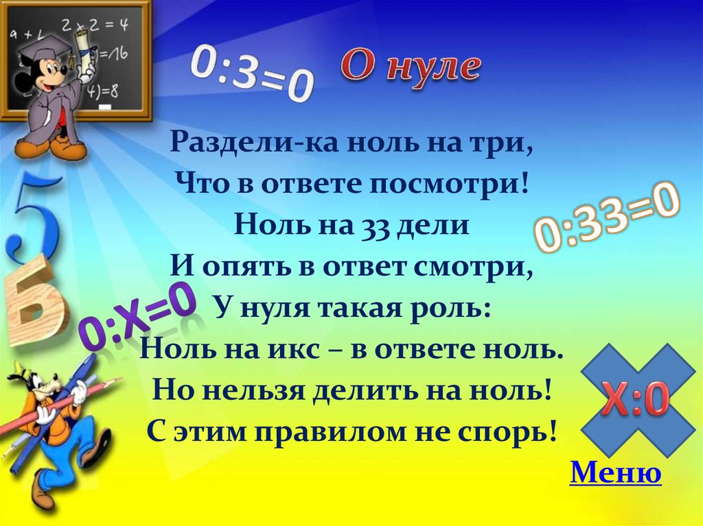 Проект на тему математические задачи в литературных произведениях