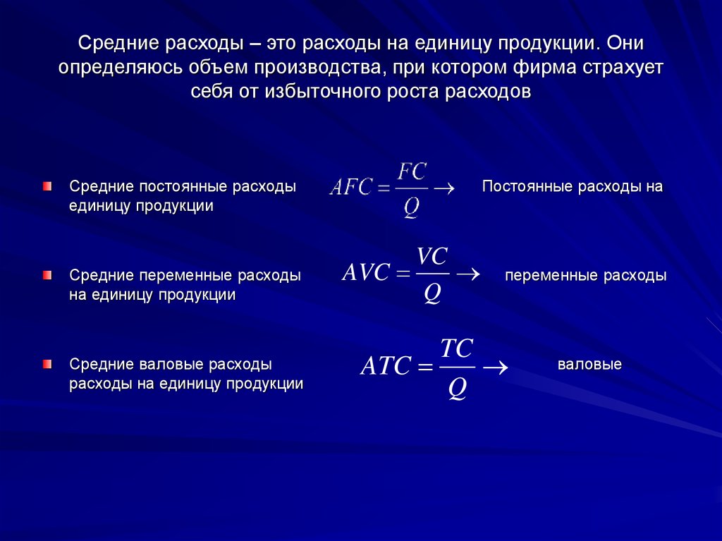 Общие затраты проекта высчитываются с помощью