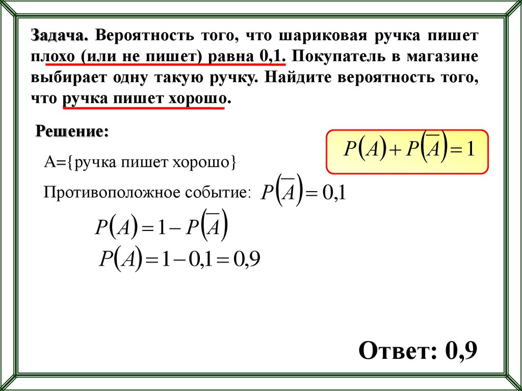 Теория вероятности в задачах егэ профиль презентация