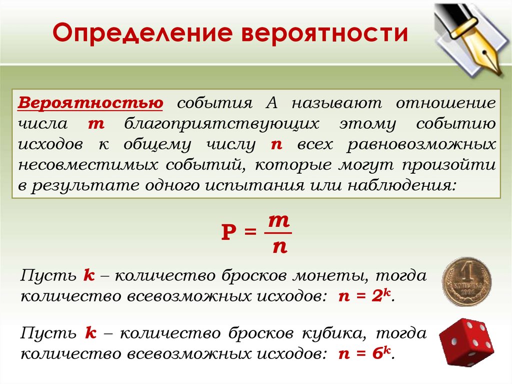 Как вычисляется вероятность события в классической схеме