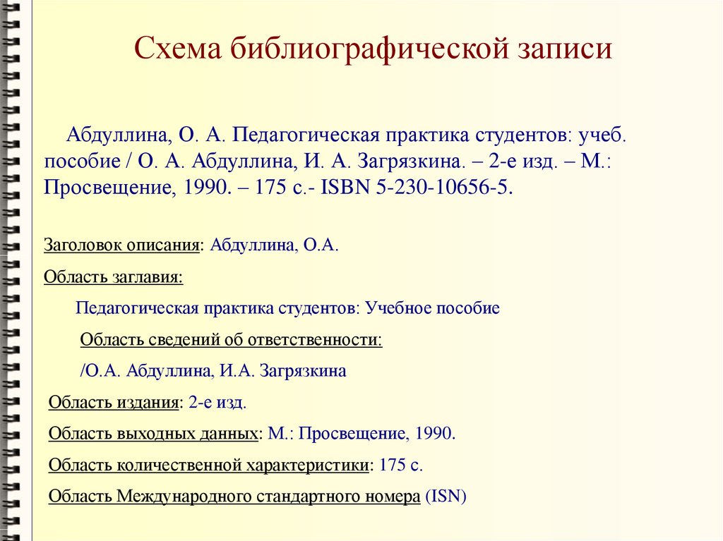 Количество страниц в проекте 11 класс