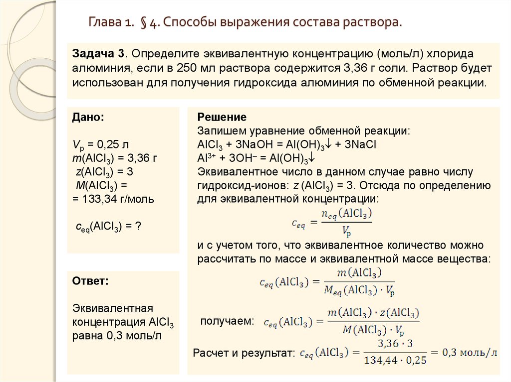 Пользуясь рисунком 123 определите массовую долю хлорида калия содержащегося в насыщенном растворе 20