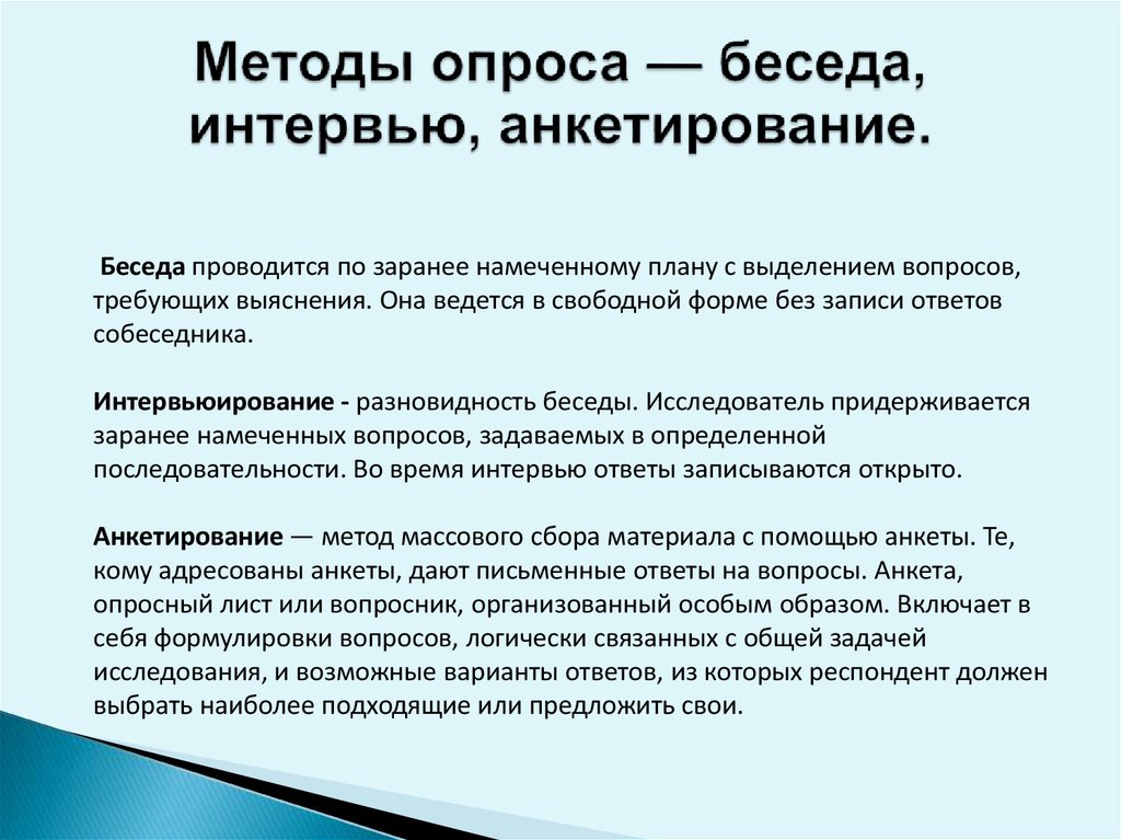 Метод проектов предусматривает определенную последовательность действий тест ответы