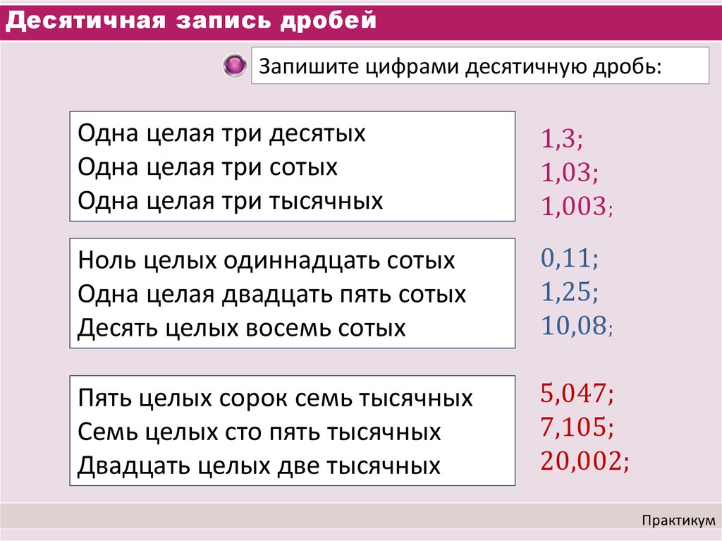 План выполнен на девяносто восемь и две десятых процента