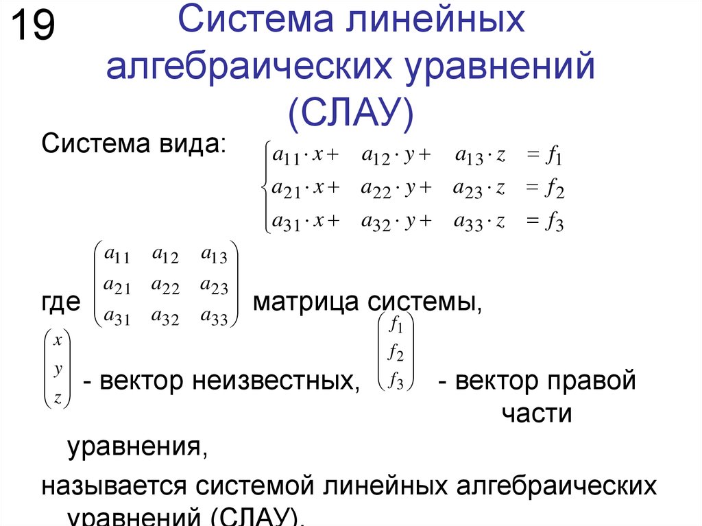 Решение слау проект