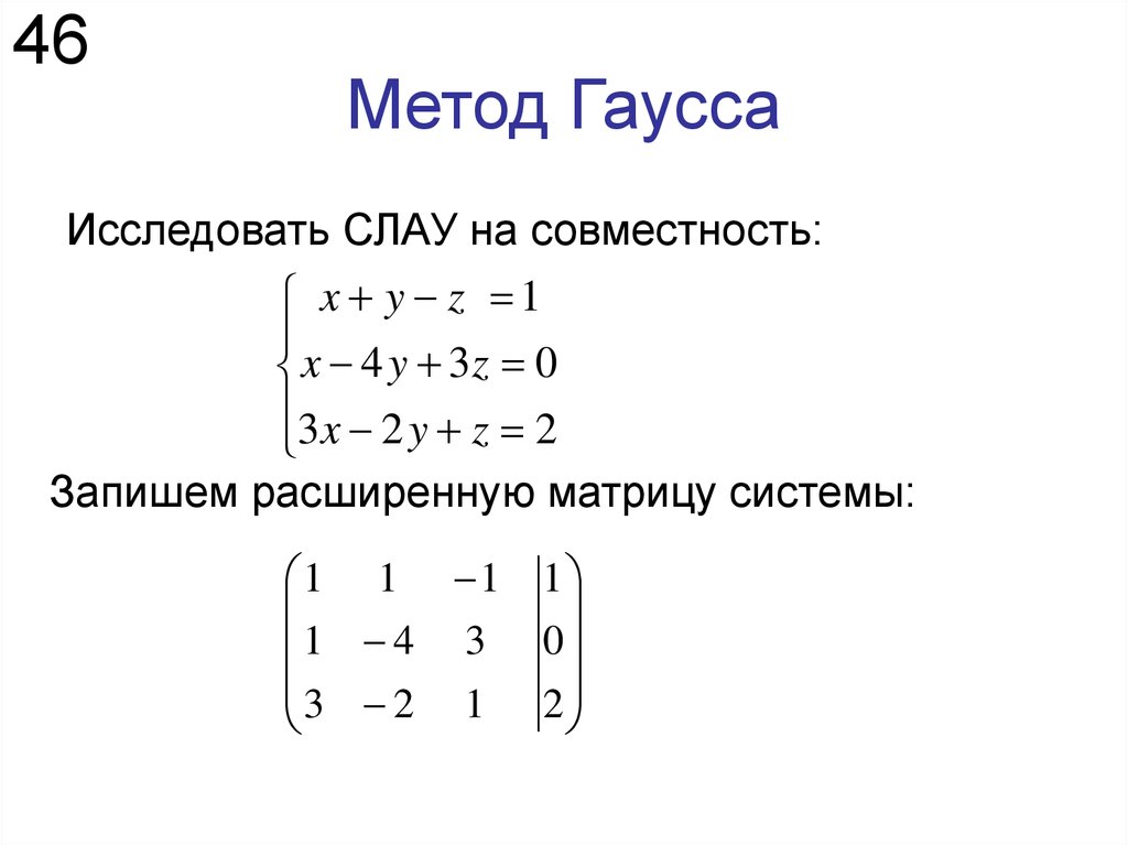 Решение слау проект