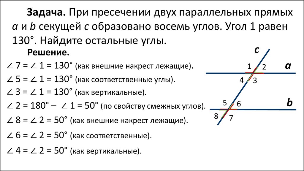 Параллельные прямые а и б пересечены прямой с по данным рисунка найдите угол в