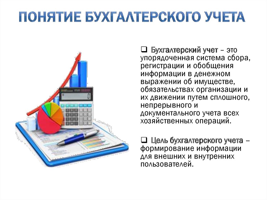 Бюджетные учреждения картинки для презентации