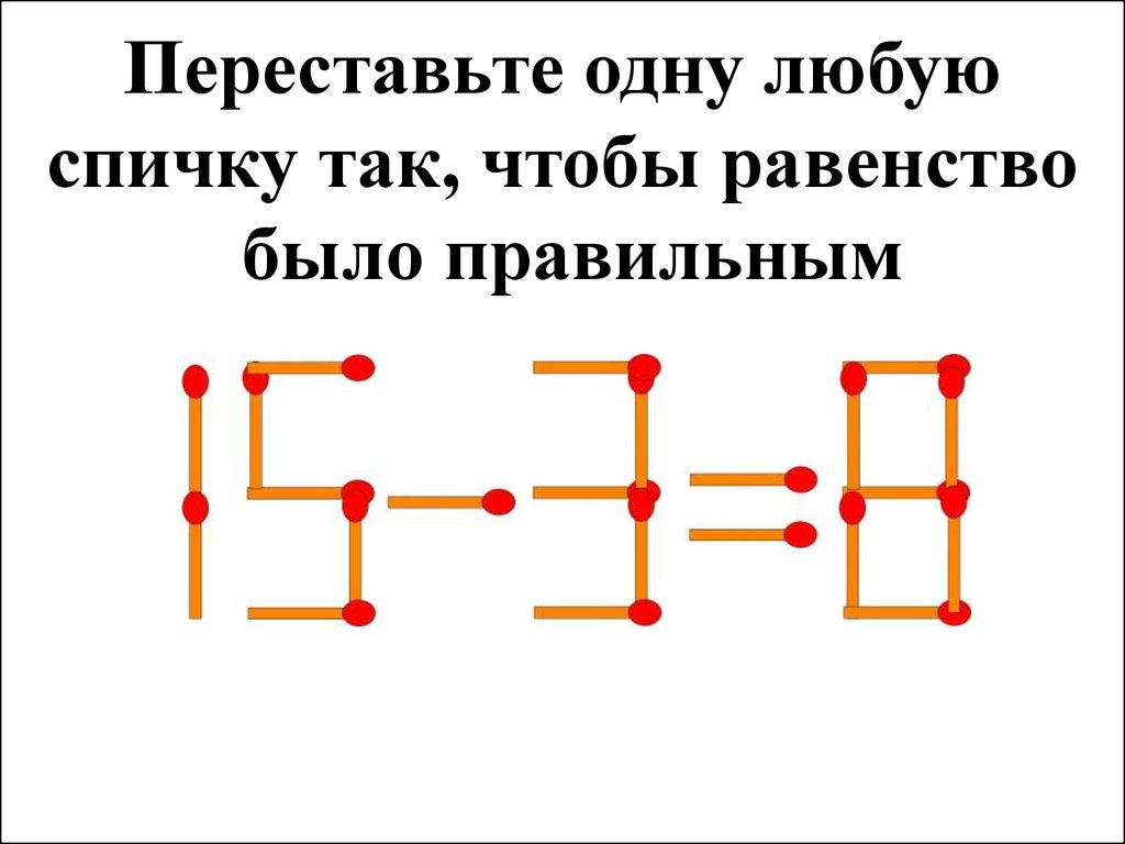 Логические загадки в картинках для детей 6 7 лет