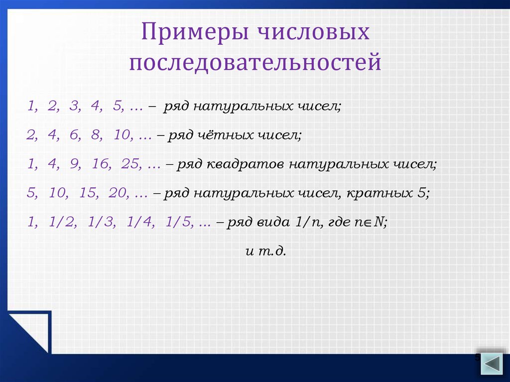 Нечисловые ряды данных 7 класс алгебра мордкович презентация