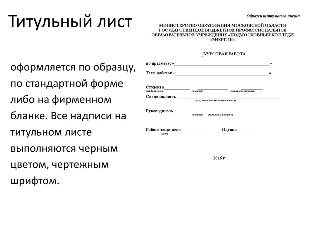 Дипломная работа медсестры образец