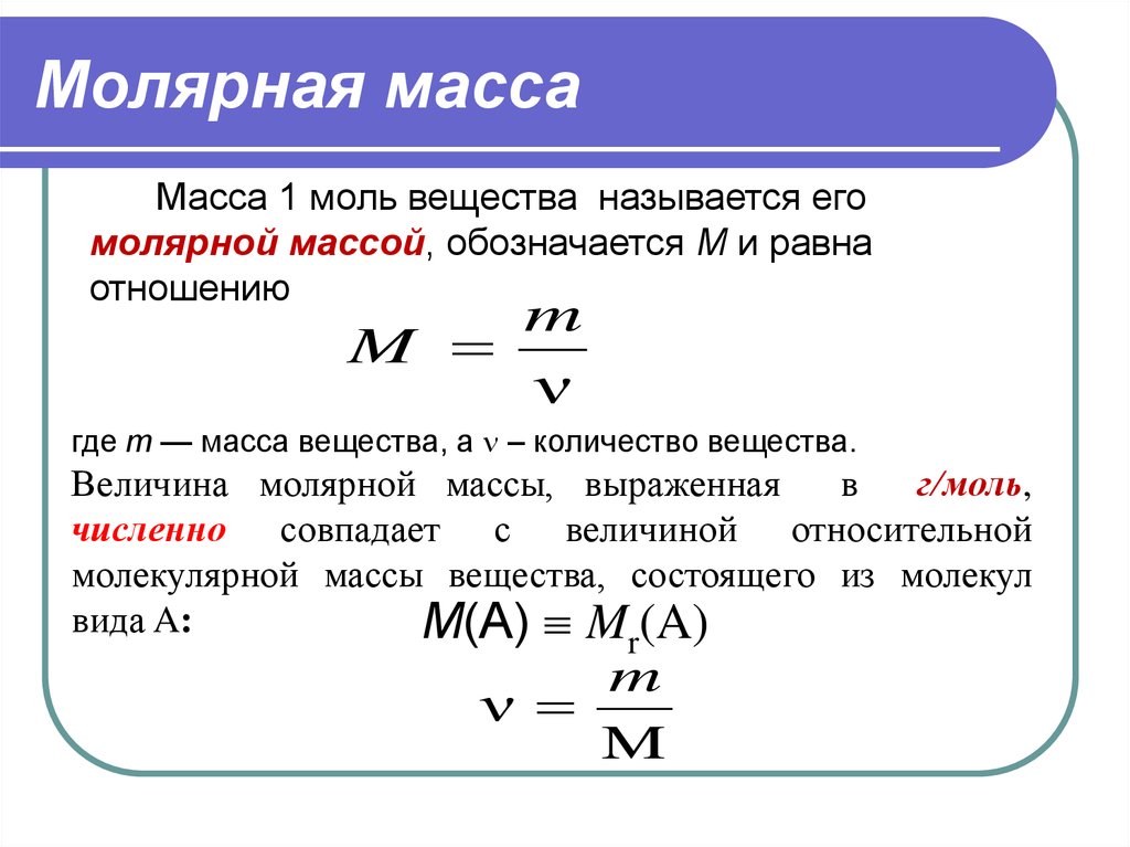 Молярная масса неизвестного вещества х в схеме превращений метанол х метановая кислота равна