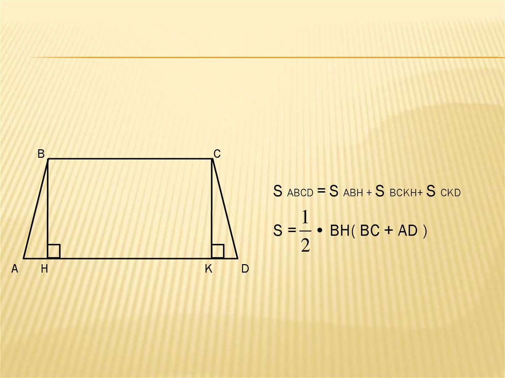 Abcd трапеция найти ad bc. Площадь трапеции калькулятор. Калькулятор площади по трапеции. Расчет угла трапеции. Площадь трапеции калькулятор через 4 стороны.