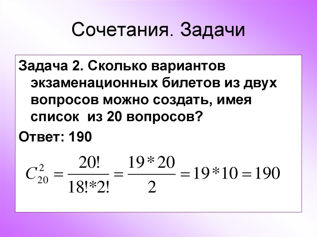 Сколькими способами можно поставить на полке 4 различные вазы