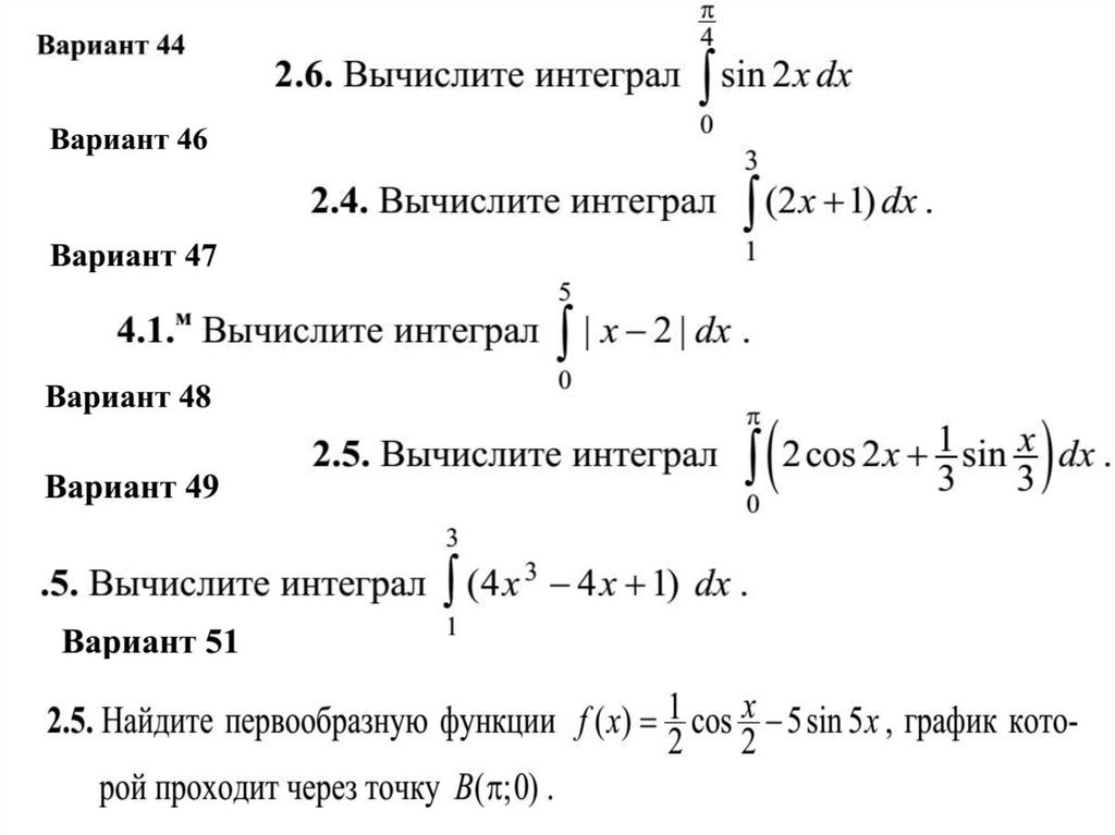 Первообразная решение примеров презентация