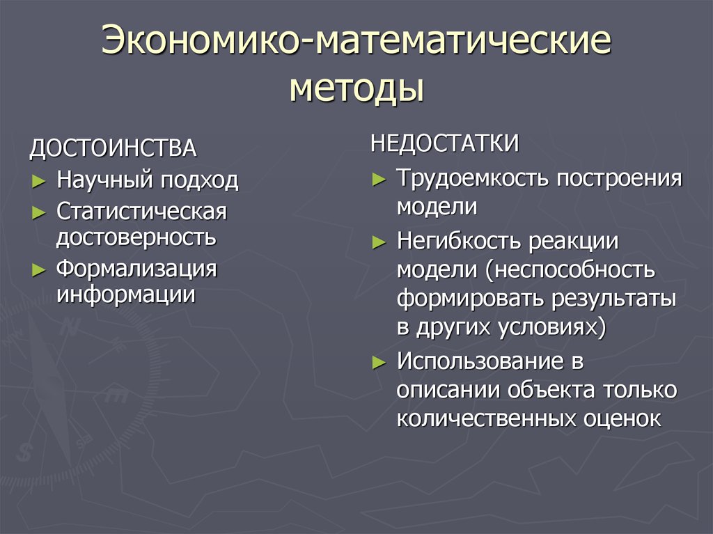 Экономика и математика проект