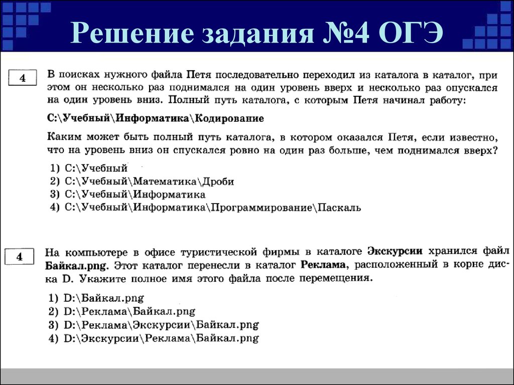 Темы проектов по информатике 9 класс