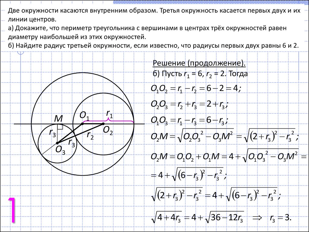 Не нарушая закономерностей нарисуй радиусы в последних окружностях