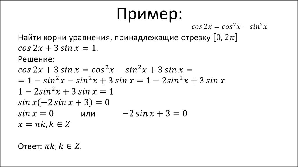 Презентация формулы для двойных и половинных углов 10 класс никольский