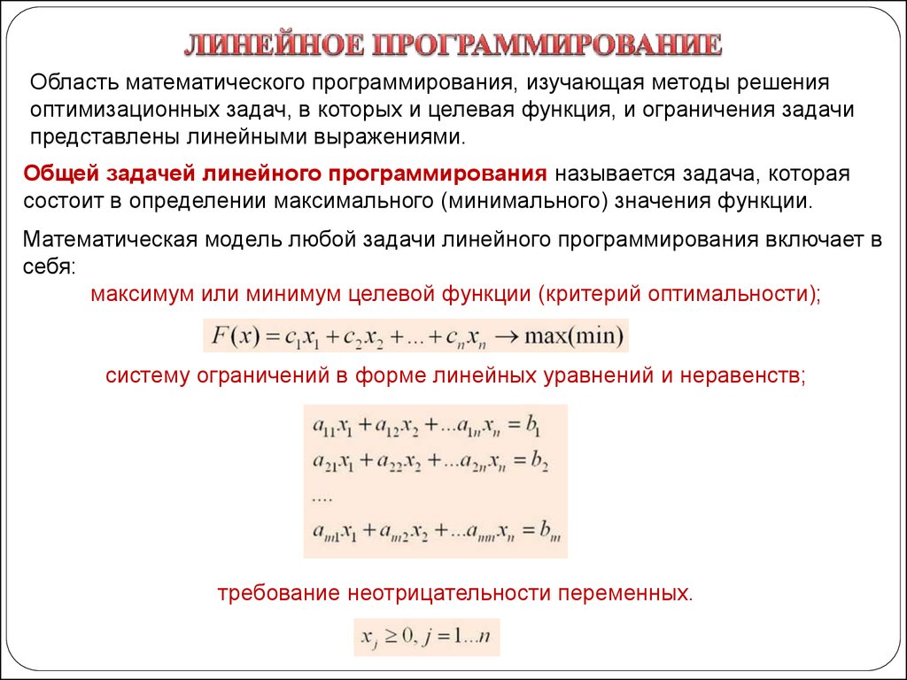 Что называется допустимым планом