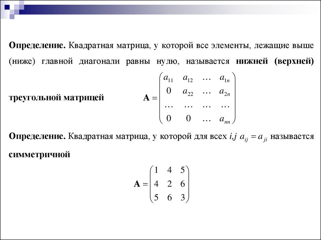 Цифровая прямоугольная матрица элементов изображения пикселов это