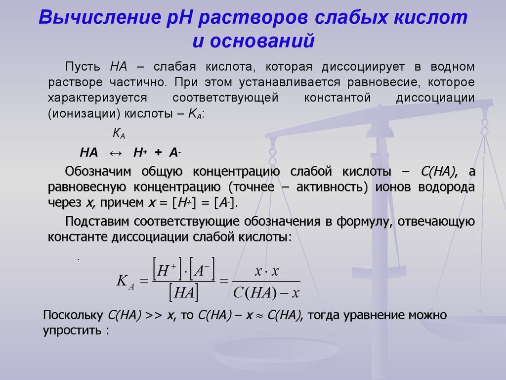 Для раствора содержащего вещества а или в найти состав пара используя диаграмму