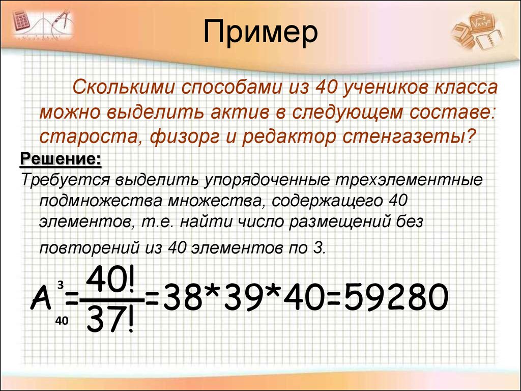 В магазине имеется 7 видов тортов сколькими способами можно составить набор содержащий 3 торта