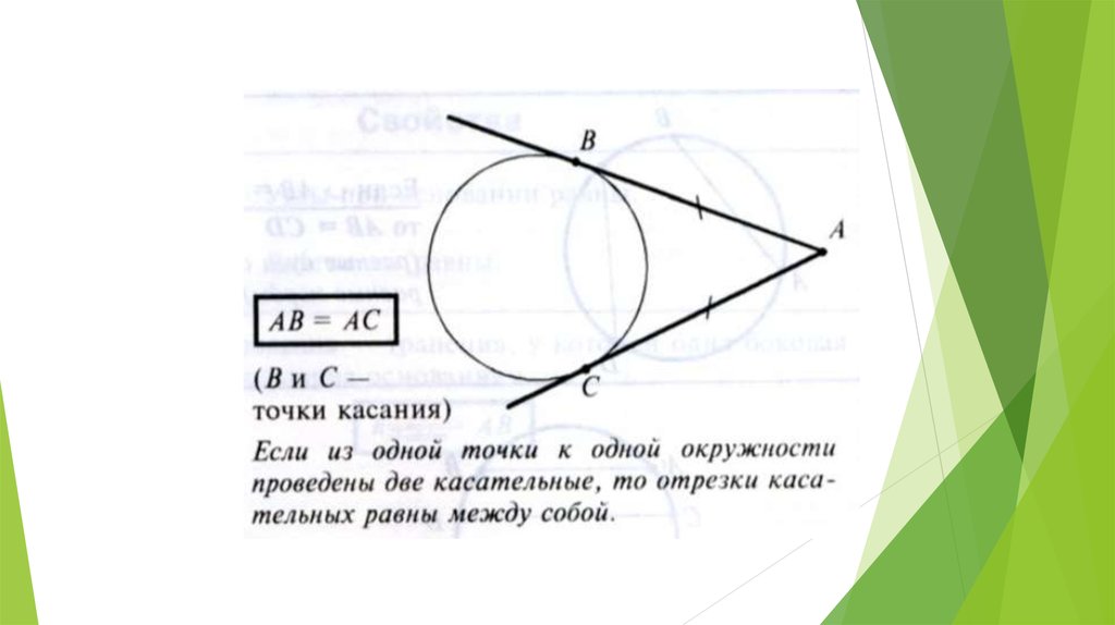 Точка о центр окружности изображенной на рисунке какова градусная мера угла aob 50