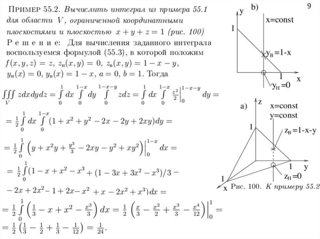 Исследовать особые точки дать чертеж расположения интегральных кривых на плоскости x y