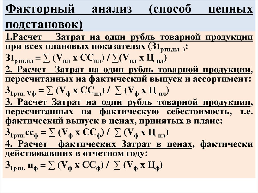 Факторный анализ картинки для презентации