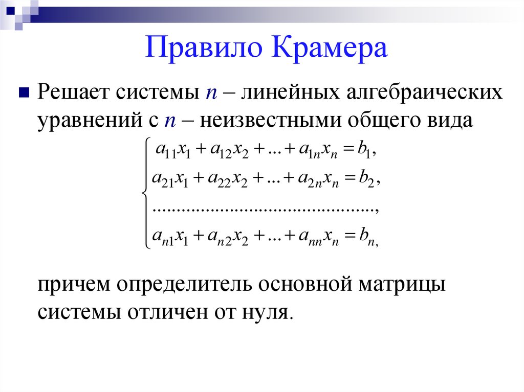 Решение слау проект