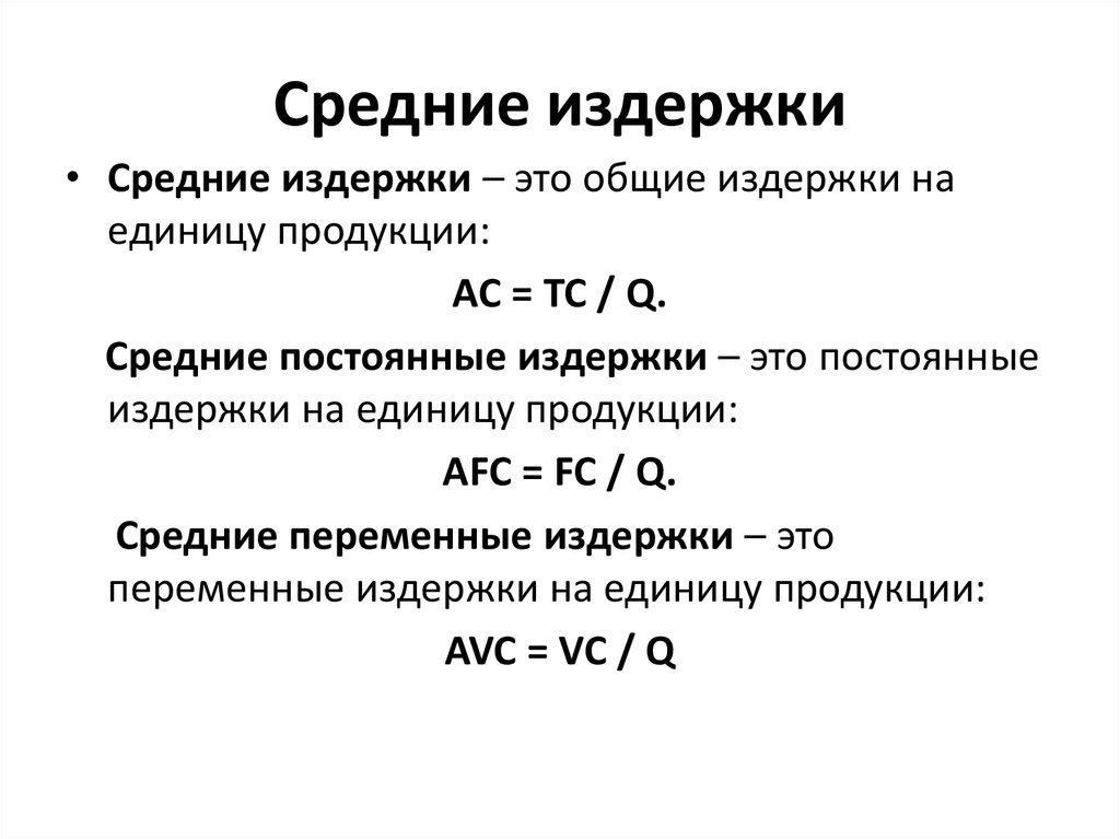 Общие затраты проекта высчитываются с помощью