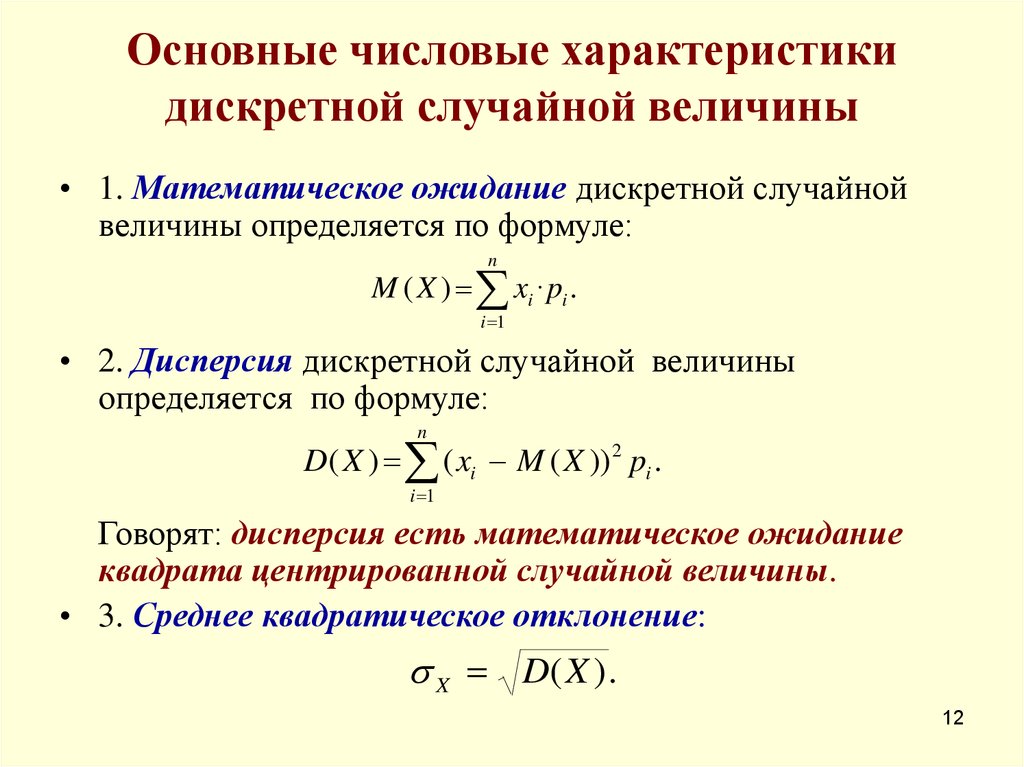 Математическое ожидание презентация 10 класс