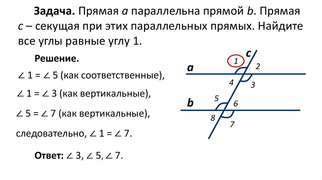 Прямые м и н параллельны к секущая по данным рисунка 1 найдите значение y